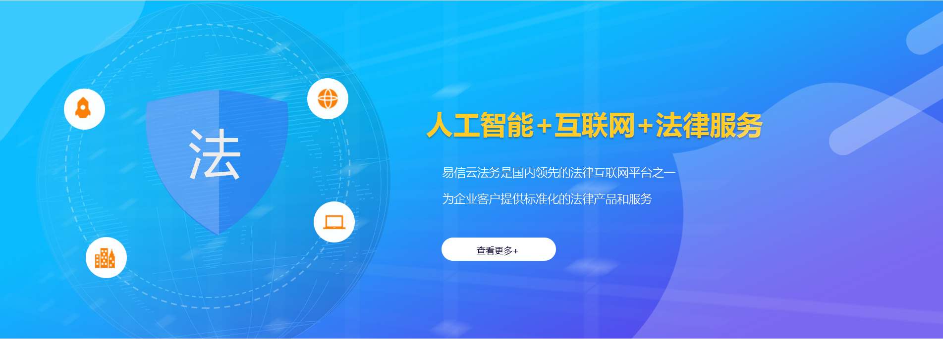 商洛律师在线咨询